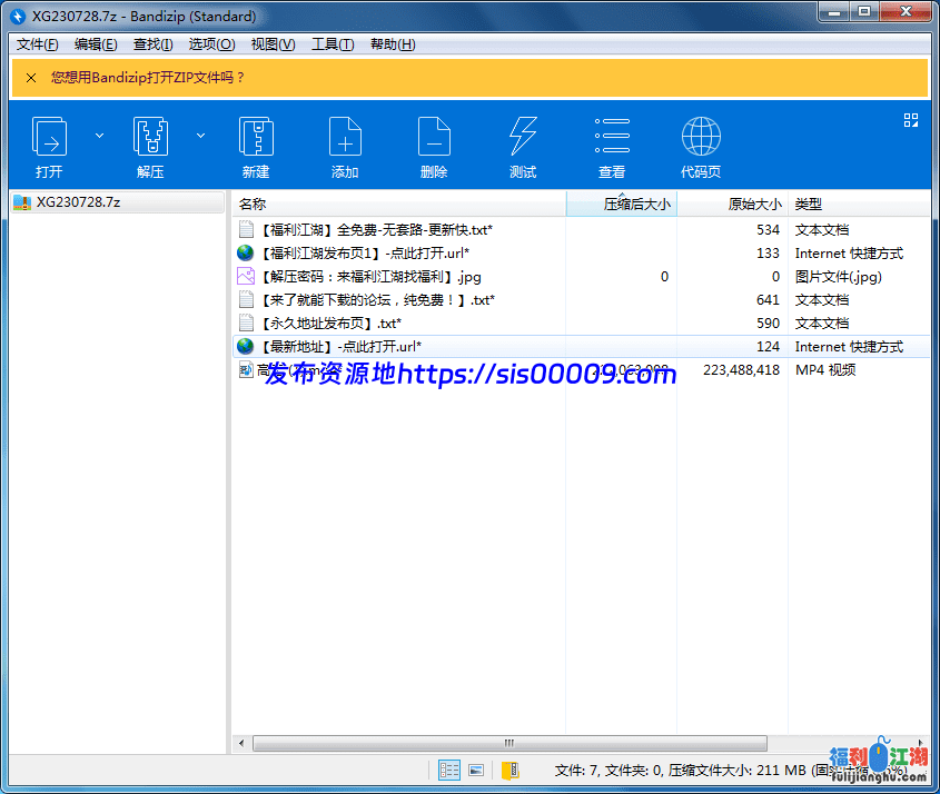【自行打包】网易CC西瓜（奶尤）定制 无敌乌鸦坐飞机【1V+211.80MB】【百度网盘】 3