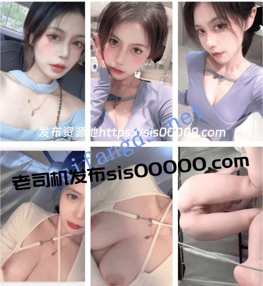 【网红】上海李璐瑶等15位美女图影【314P】【297M】 1