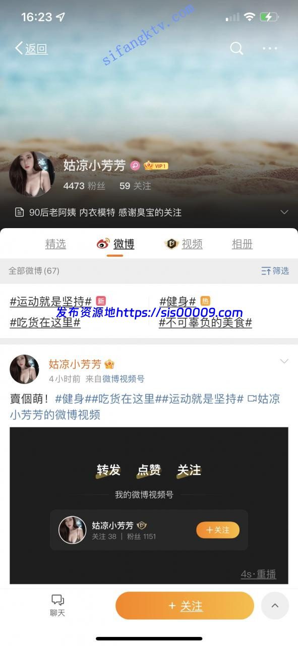 ⏩⏪【终极核弹】网红陈怡曼3点全露/微博内衣模特菇凉小芳 6 ⏩⏪【终极核弹】网红陈怡曼3点全露/微博内衣模特菇凉小芳 6