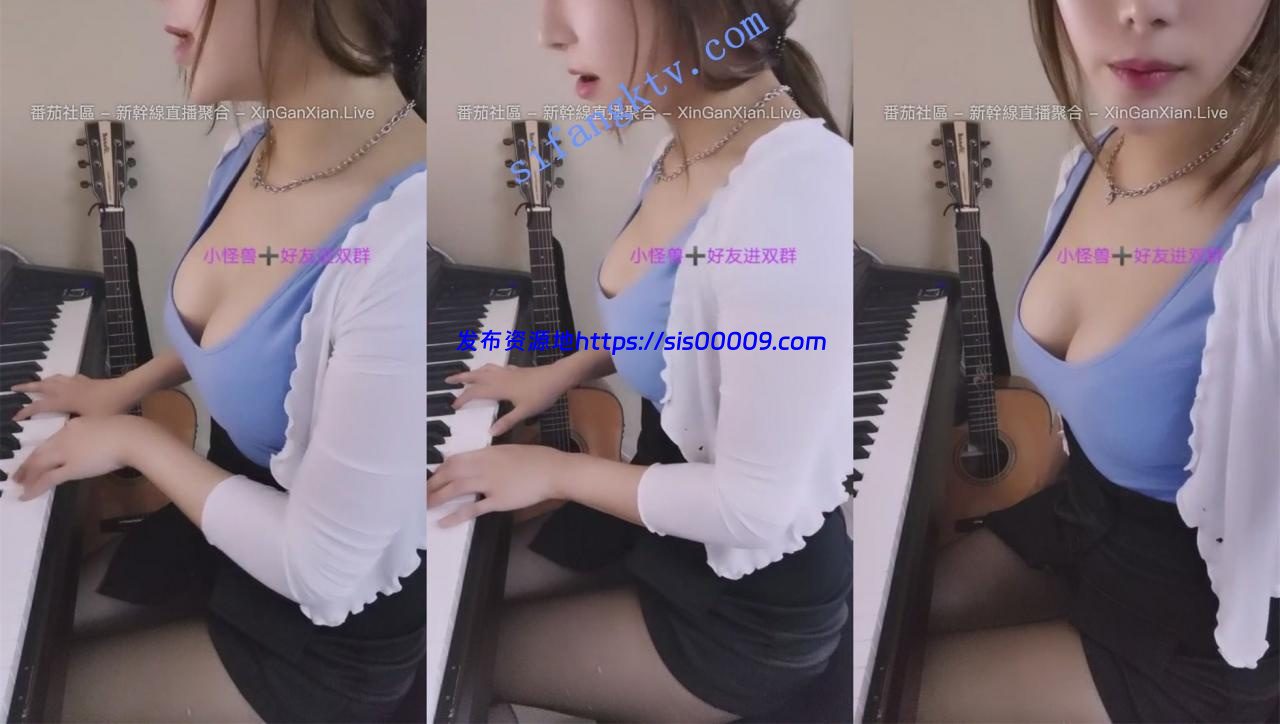 才艺绿播女神【爱妮哟】直播弹琴唱歌巨乳冒出大量粉丝围.. 5 才艺绿播女神【爱妮哟】直播弹琴唱歌巨乳冒出大量粉丝围.. 5