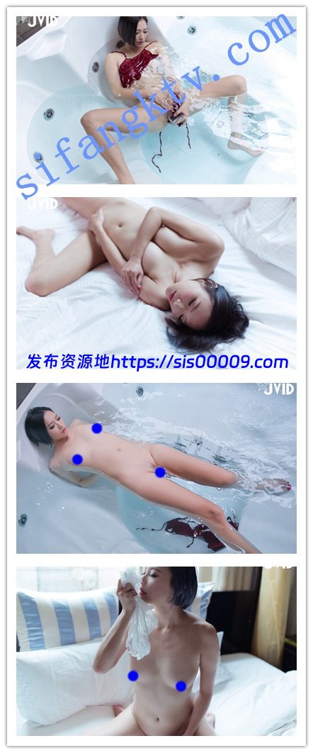 【JVID精品】美女喵七七主演 为什么水里总有白白的悬浮物 3 【JVID精品】美女喵七七主演 为什么水里总有白白的悬浮物 3