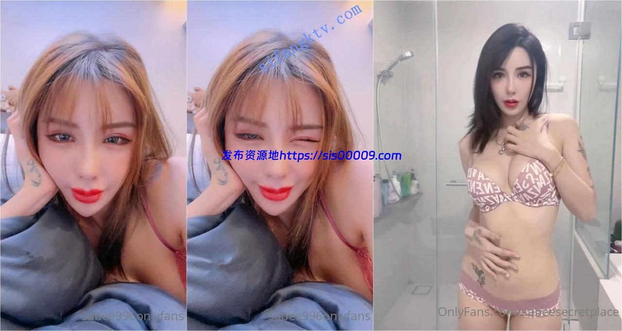 【超级重磅】仙级颜值 Onlyfans sabee 福利合集,比颜妃还要顶 2 【超级重磅】仙级颜值 Onlyfans sabee 福利合集,比颜妃还要顶 2