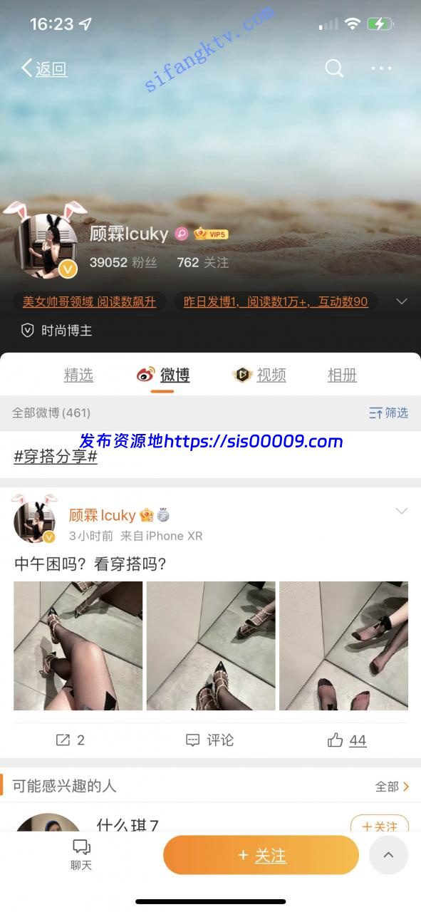 【重磅首发】微博人气顶级女神【顾霖lcuky】啪啪,黑丝 2 【重磅首发】微博人气顶级女神【顾霖lcuky】啪啪,黑丝 2