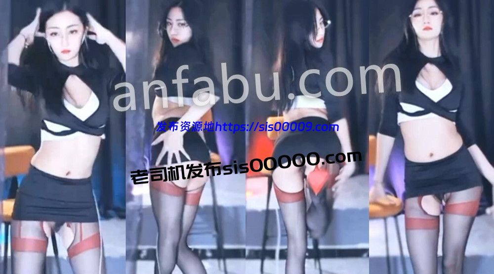 CC丨💖顶尤 XXXX 土豪会议定制骚舞大尺度 情趣无内漏毛 4分49 1