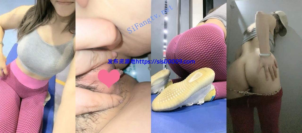 极品蜜桃臀健身美女【姽婳珂】健身房发骚大秀巨乳骚穴 4