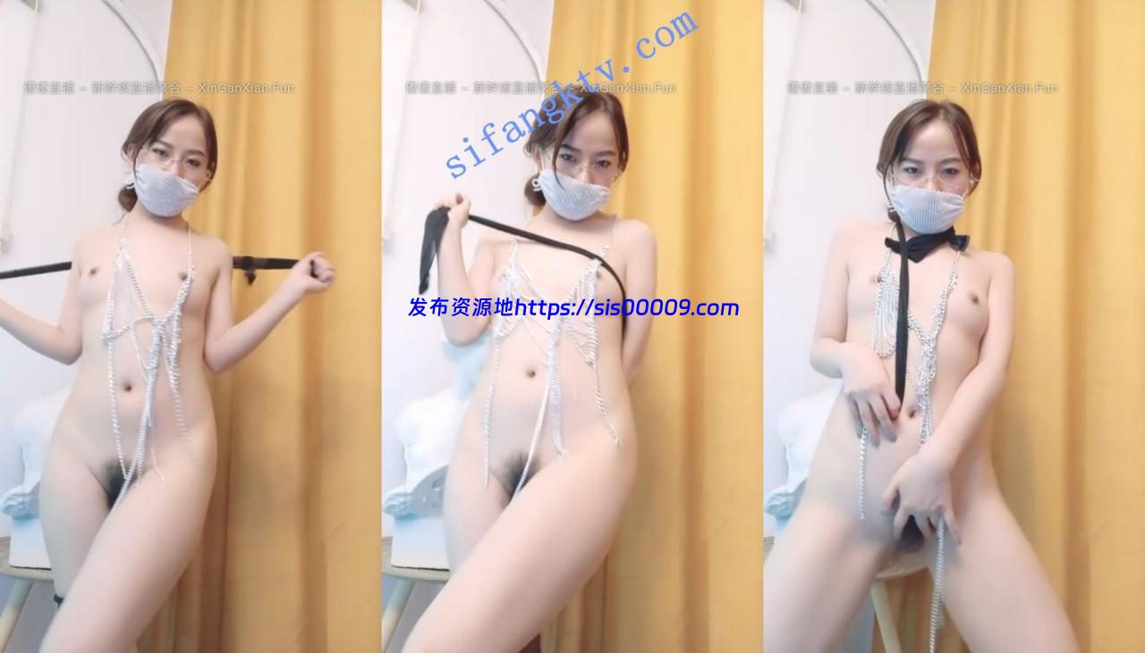 极品眼镜妹妹【御姐永远的神】高价收费全裸掰穴自慰 洗澡 4 极品眼镜妹妹【御姐永远的神】高价收费全裸掰穴自慰 洗澡 4