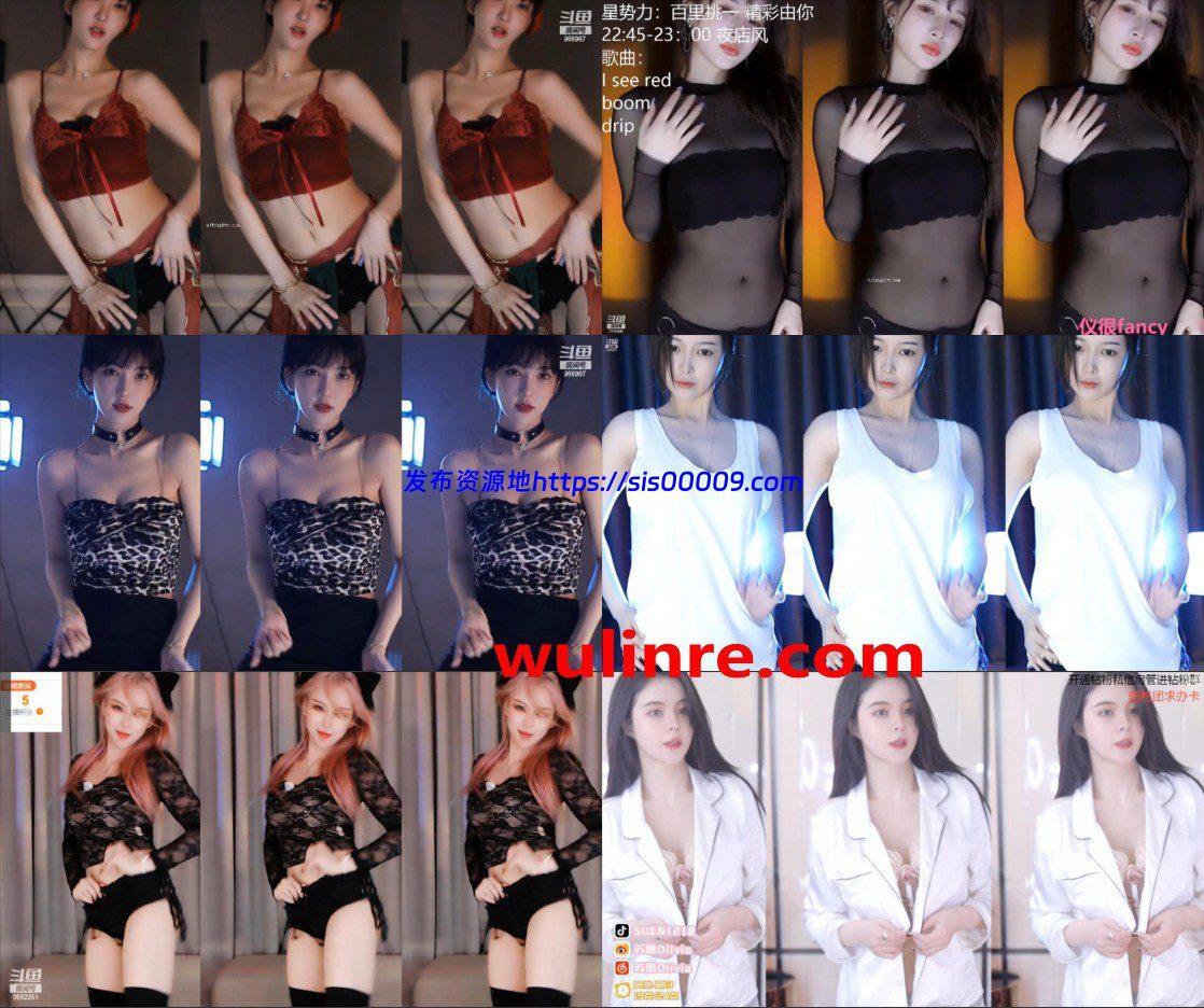 【虎牙斗鱼CC】斗鱼系列4 直播热舞 小号整活 54V 2 【虎牙斗鱼CC】斗鱼系列4 直播热舞 小号整活 54V 2