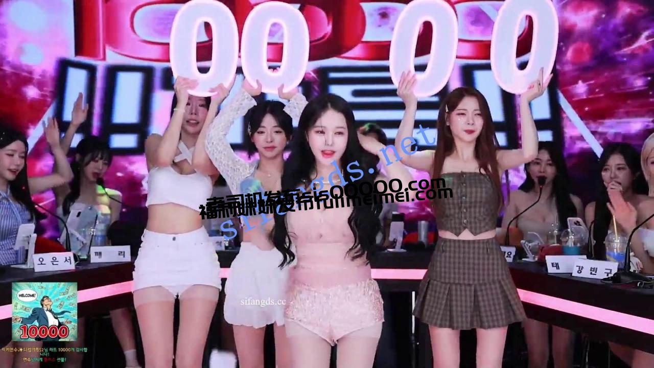 ✨韩国BJpantatv【flowerwar顺东团播】实录~群舞劲爆solo卡牌游戏 8 ✨韩国BJpantatv【flowerwar顺东团播】实录~群舞劲爆solo卡牌游戏 8