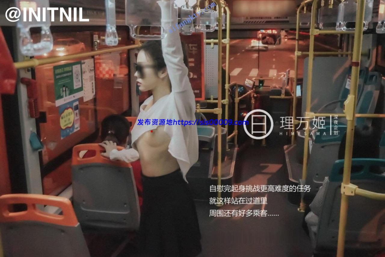 露出女神▌理万姬 ▌ 公交婊子露出被赶下车 4 露出女神▌理万姬 ▌ 公交婊子露出被赶下车 4