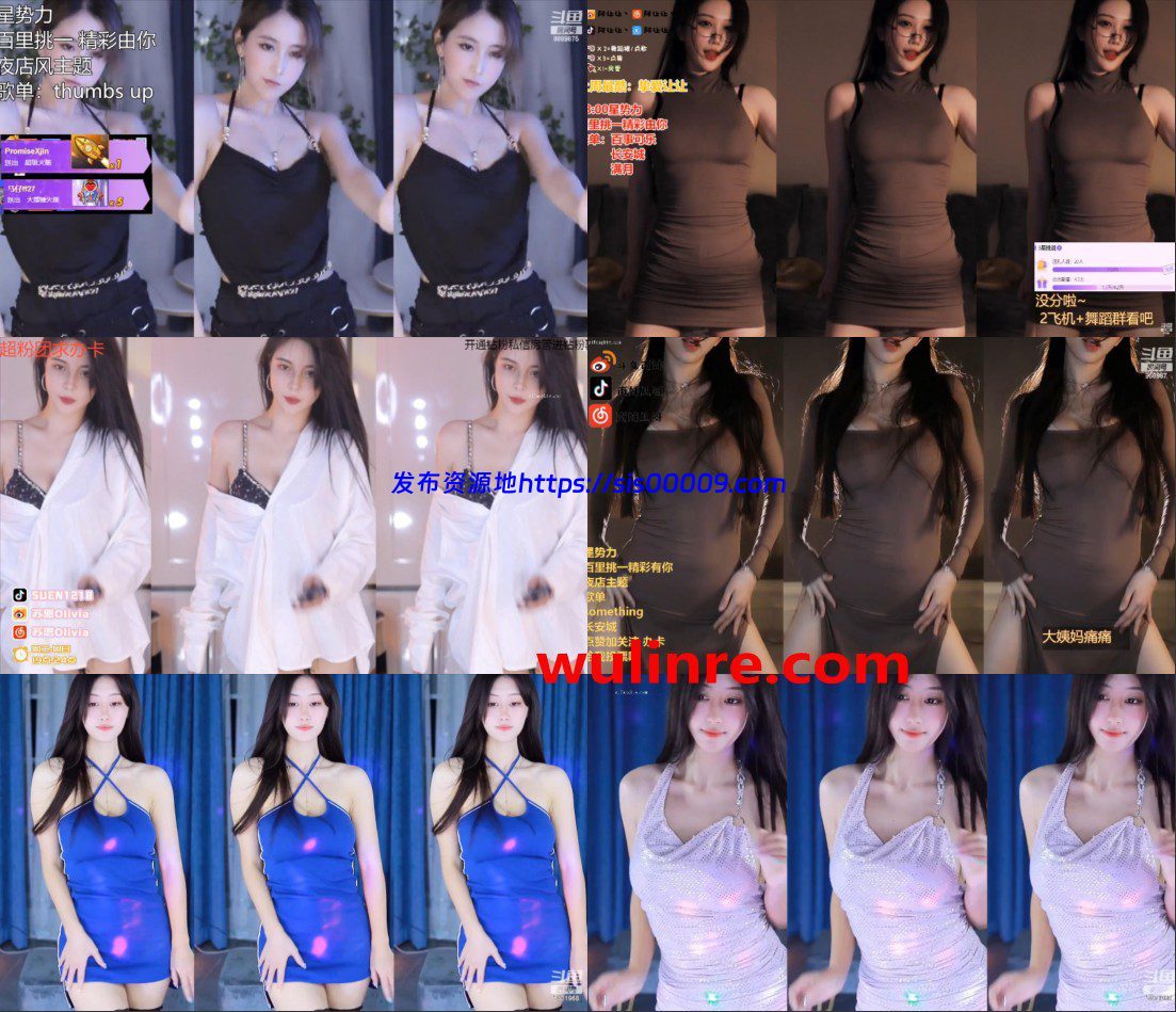 【虎牙斗鱼CC】斗鱼系列3 直播热舞 小号整活 50V 2