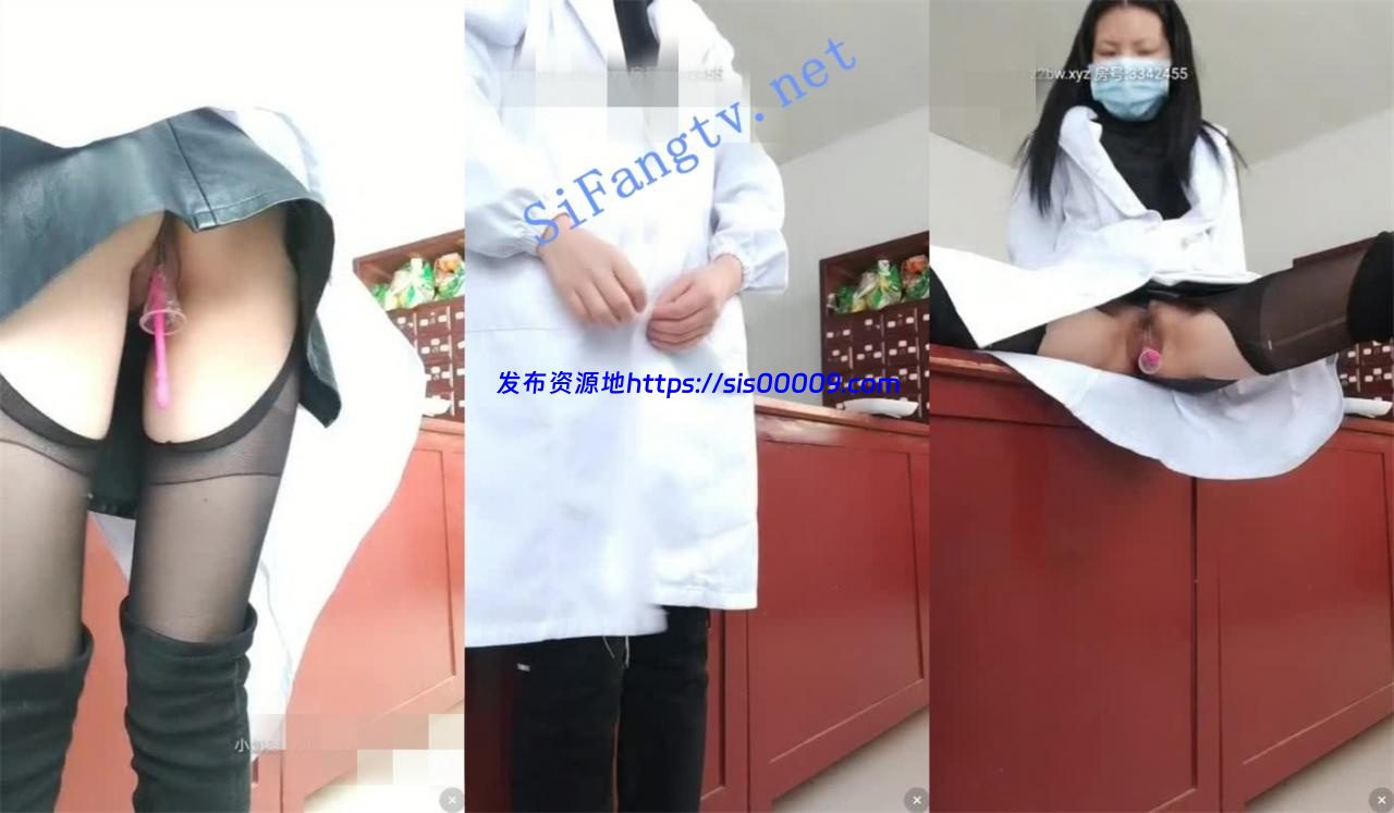【中医小姐姐】中药店内跳蛋大秀真空短裙开档丝袜特写.. 2 【中医小姐姐】中药店内跳蛋大秀真空短裙开档丝袜特写.. 2
