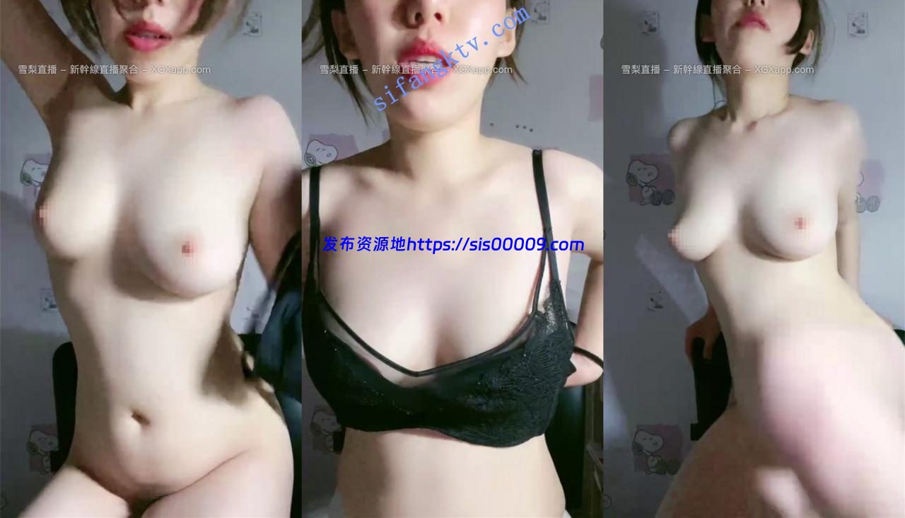 极品巨乳学姐下海【艾新学姐】全裸秀出,质感咪咪超粉 7 极品巨乳学姐下海【艾新学姐】全裸秀出,质感咪咪超粉 7