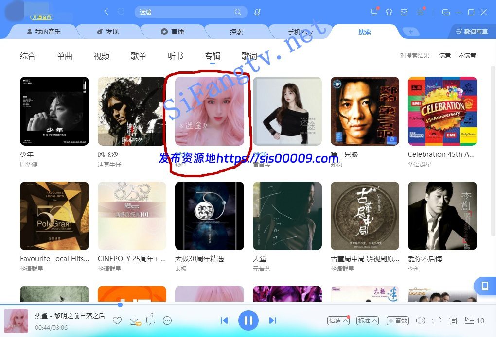 【明星小号】为了发行《迷途》专辑不惜下海黄播筹集资金 2 【明星小号】为了发行《迷途》专辑不惜下海黄播筹集资金 2