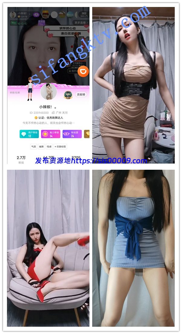 ❤【花椒近期小合集】花椒现役主播你的舞娘等9位美女福利 9