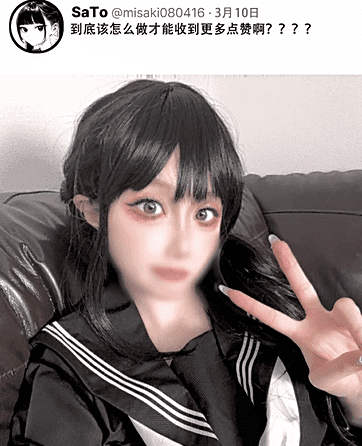 鸡教练 7.10号 那个女孩注册了里账号 Sato Cosplay.虽然注册了里账号，但是纯爱好结局版 1