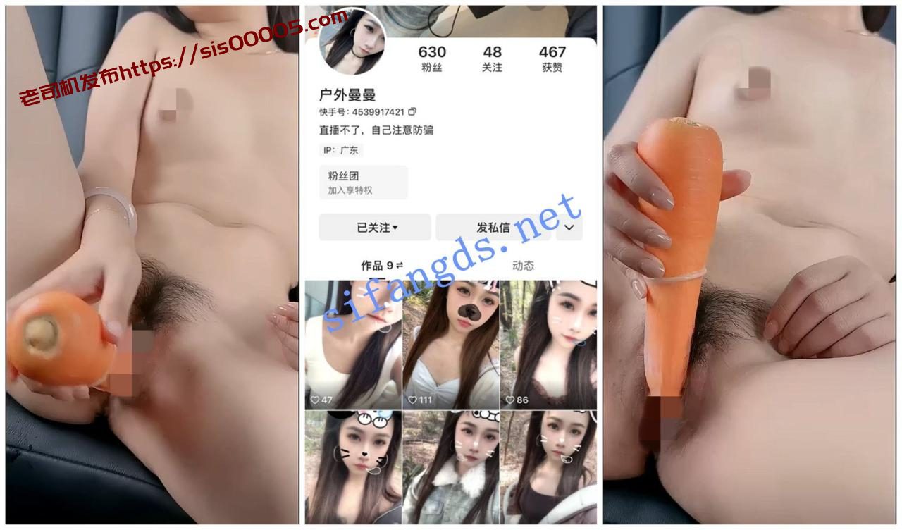 【快手福利】苗条小妹【户外曼曼】白天户外车内胡萝卜自X 1 【快手福利】苗条小妹【户外曼曼】白天户外车内胡萝卜自X 1