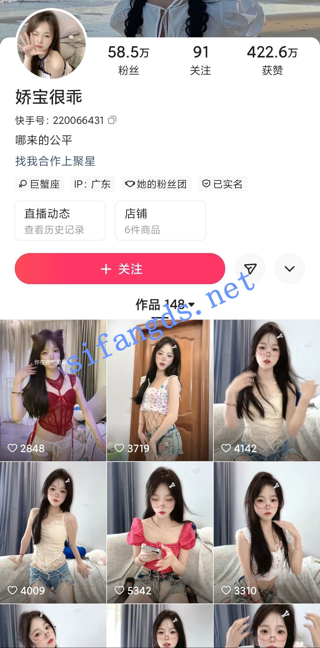 快手主播 娇宝很乖 私定内衣骚舞福利 可爱反差极上摇摆 1 快手主播 娇宝很乖 私定内衣骚舞福利 可爱反差极上摇摆 1