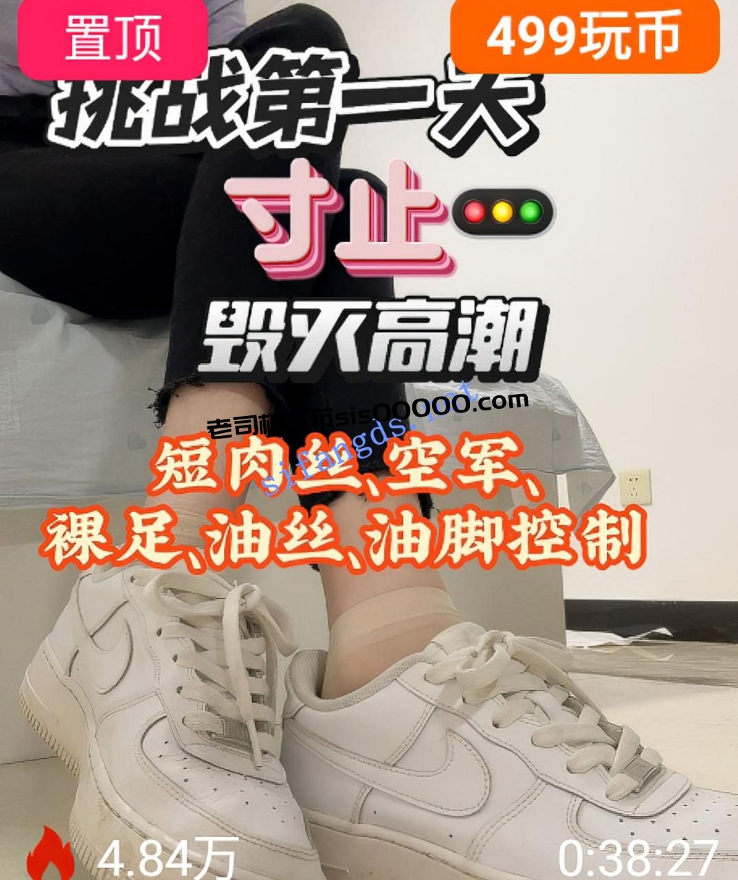 ❤️抖m足控【酒鸽sama】各种丝袜高跟美脚足调榨精羞辱8v 5