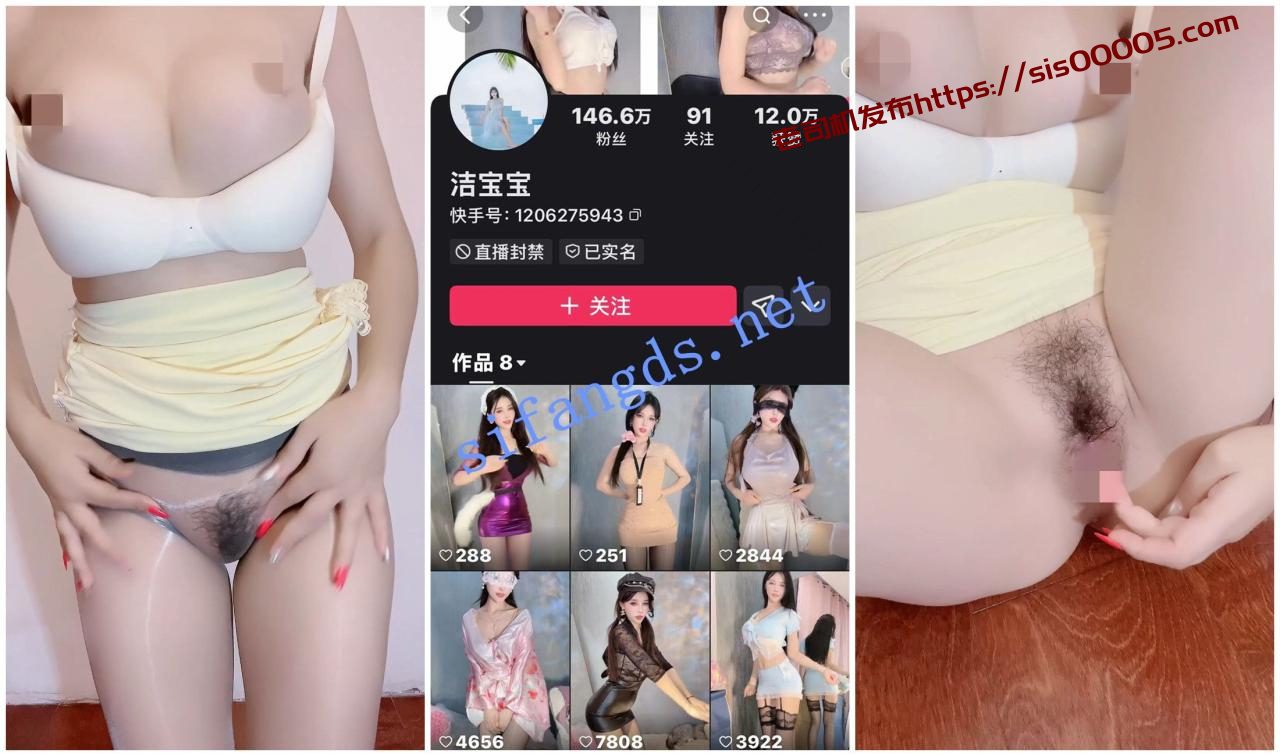 【快手福利】高挑御姐【洁宝宝】高跟丝袜自X揉奶骚躯扭动 1 【快手福利】高挑御姐【洁宝宝】高跟丝袜自X揉奶骚躯扭动 1