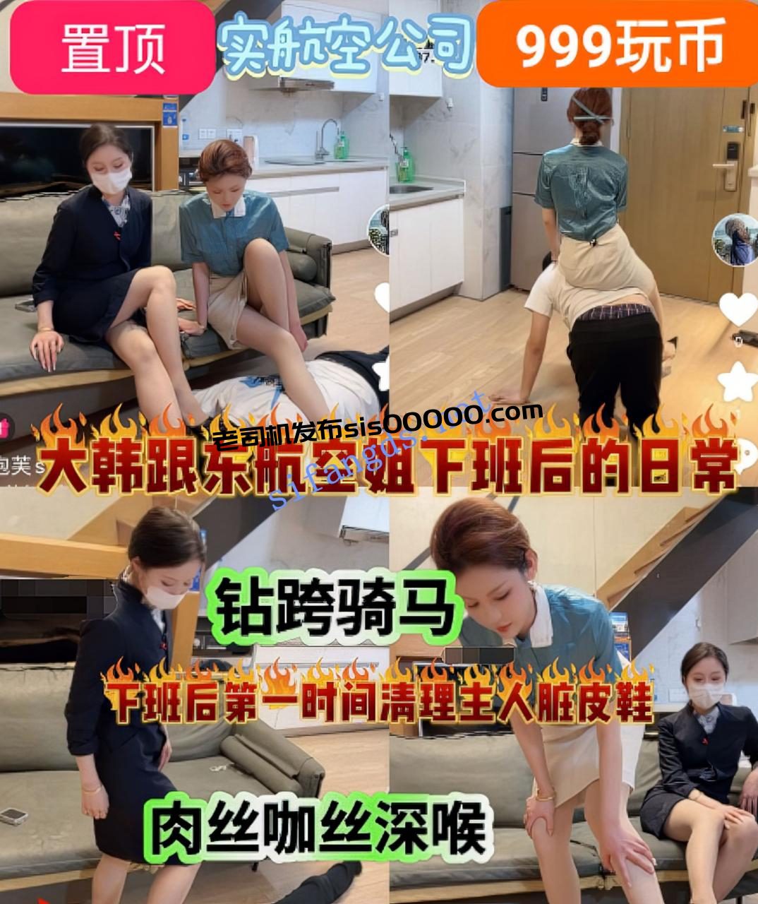 ❤️重口【泡芙】颜值女神双空姐调教+双主大量黄金喂食 1 ❤️重口【泡芙】颜值女神双空姐调教+双主大量黄金喂食 1