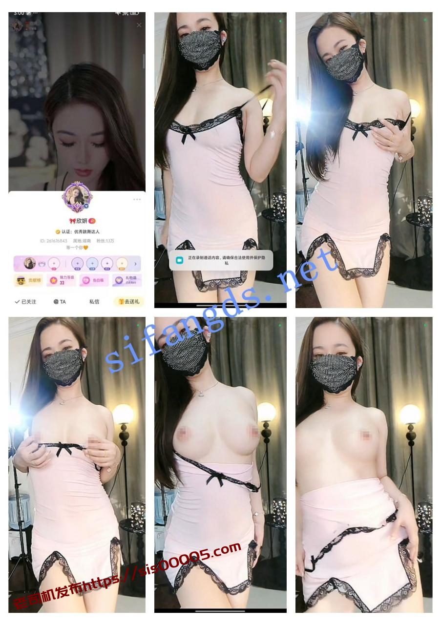 ❤【花椒极品】欣妍有声高清一对一 1 ❤【花椒极品】欣妍有声高清一对一 1