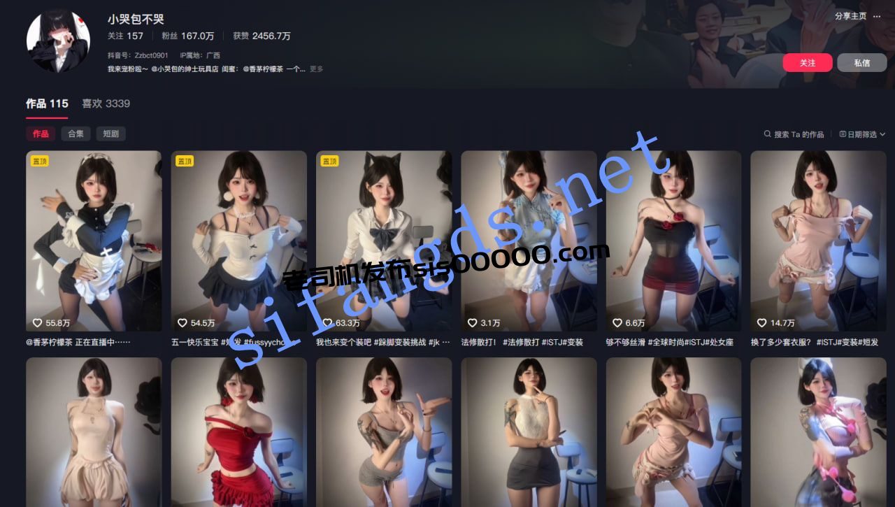 ❤️抖音【小哭包不哭】167万粉丝 重金门槛擦边福利 1 ❤️抖音【小哭包不哭】167万粉丝 重金门槛擦边福利 1