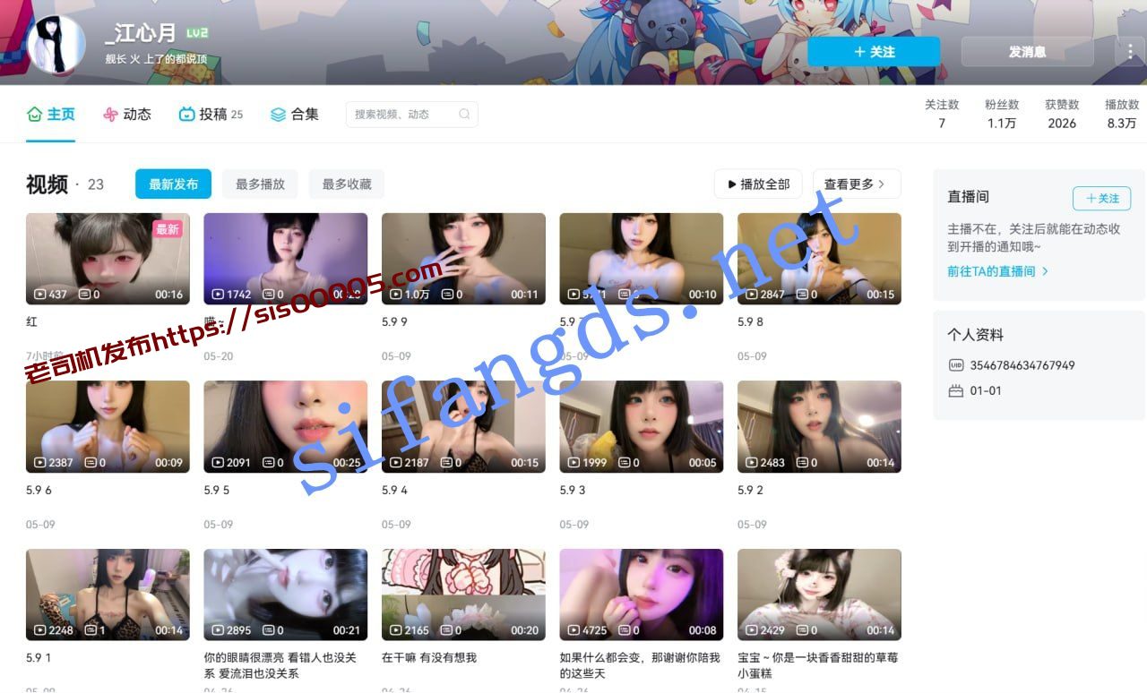 ✅B站 江心月 顶级颜值身材 露脸透视点 目前最大尺度合集 1 ✅B站 江心月 顶级颜值身材 露脸透视点 目前最大尺度合集 1