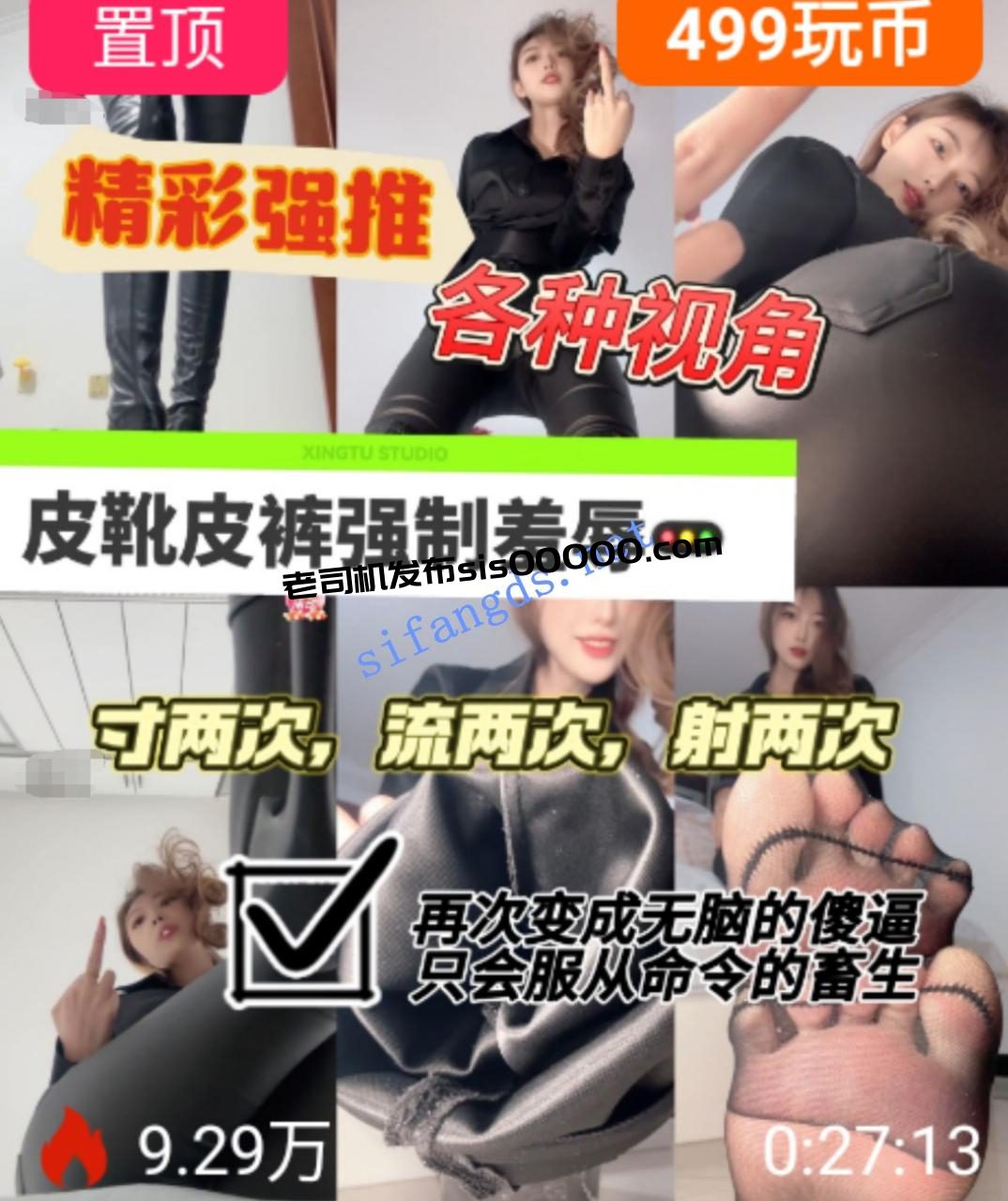 ❤️抖m足控【酒鸽sama】丝足高跟露脸辱骂口水寸止榨精11v 8 ❤️抖m足控【酒鸽sama】丝足高跟露脸辱骂口水寸止榨精11v 8