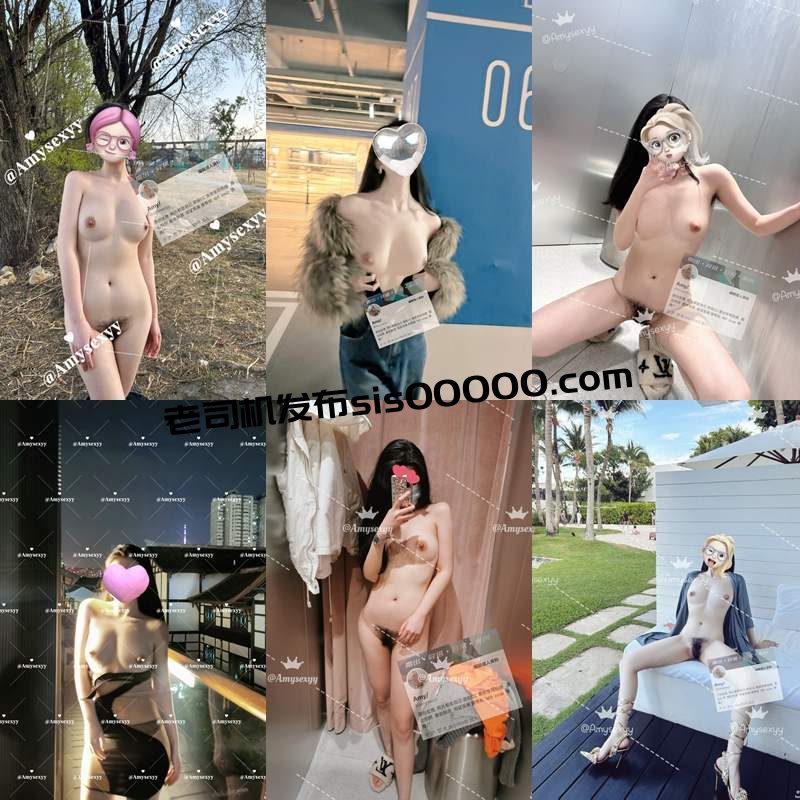 推特高颜值东航空姐反差尤物 Amysexyy168【205P+111V/1.73GB】 3 推特高颜值东航空姐反差尤物 Amysexyy168【205P+111V/1.73GB】 3