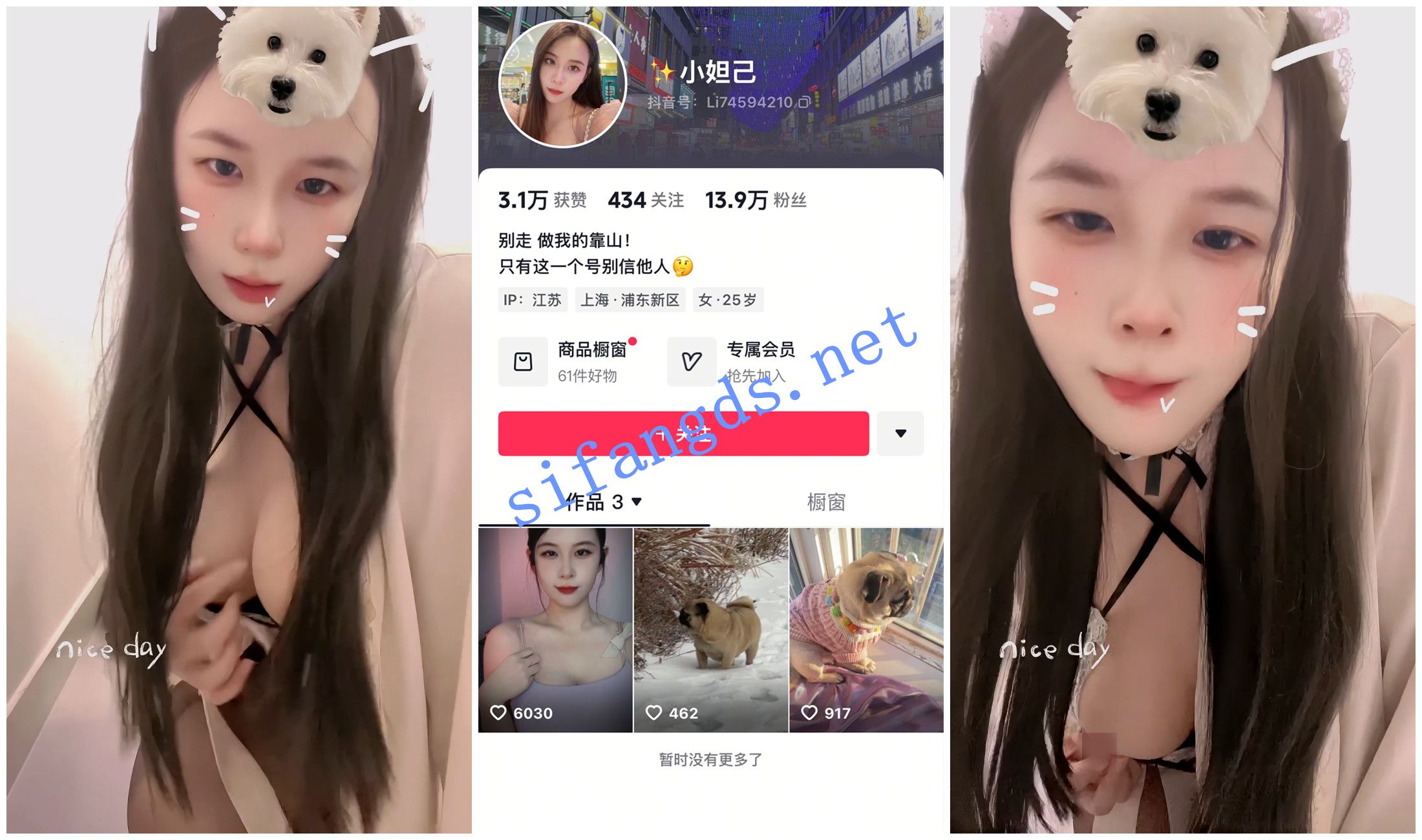 【抖音福利】大奶御姐【小妲己】透视装抖奶道具自慰喷水 1