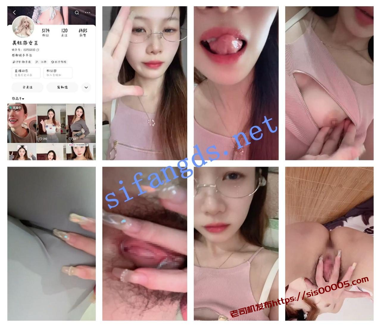 ❤【快手主播】美杜莎女王定制福利 1 ❤【快手主播】美杜莎女王定制福利 1