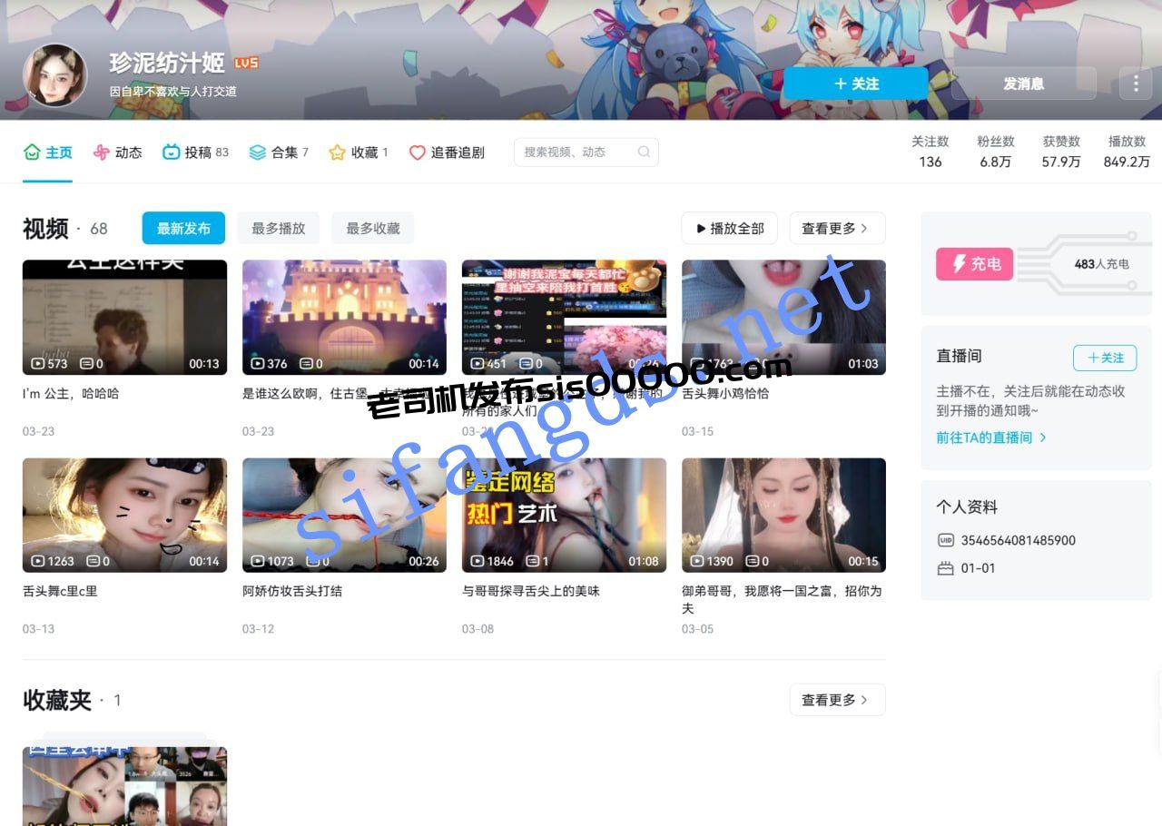 ✅B站 珍泥纺汁姬 深喉口交 高颜气质 炮机插B 高潮喷水 裸舞 1 ✅B站 珍泥纺汁姬 深喉口交 高颜气质 炮机插B 高潮喷水 裸舞 1