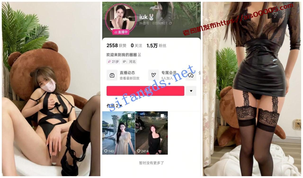 【抖音福利】高挑黑丝妹子【iuk】自慰揉奶 1 【抖音福利】高挑黑丝妹子【iuk】自慰揉奶 1