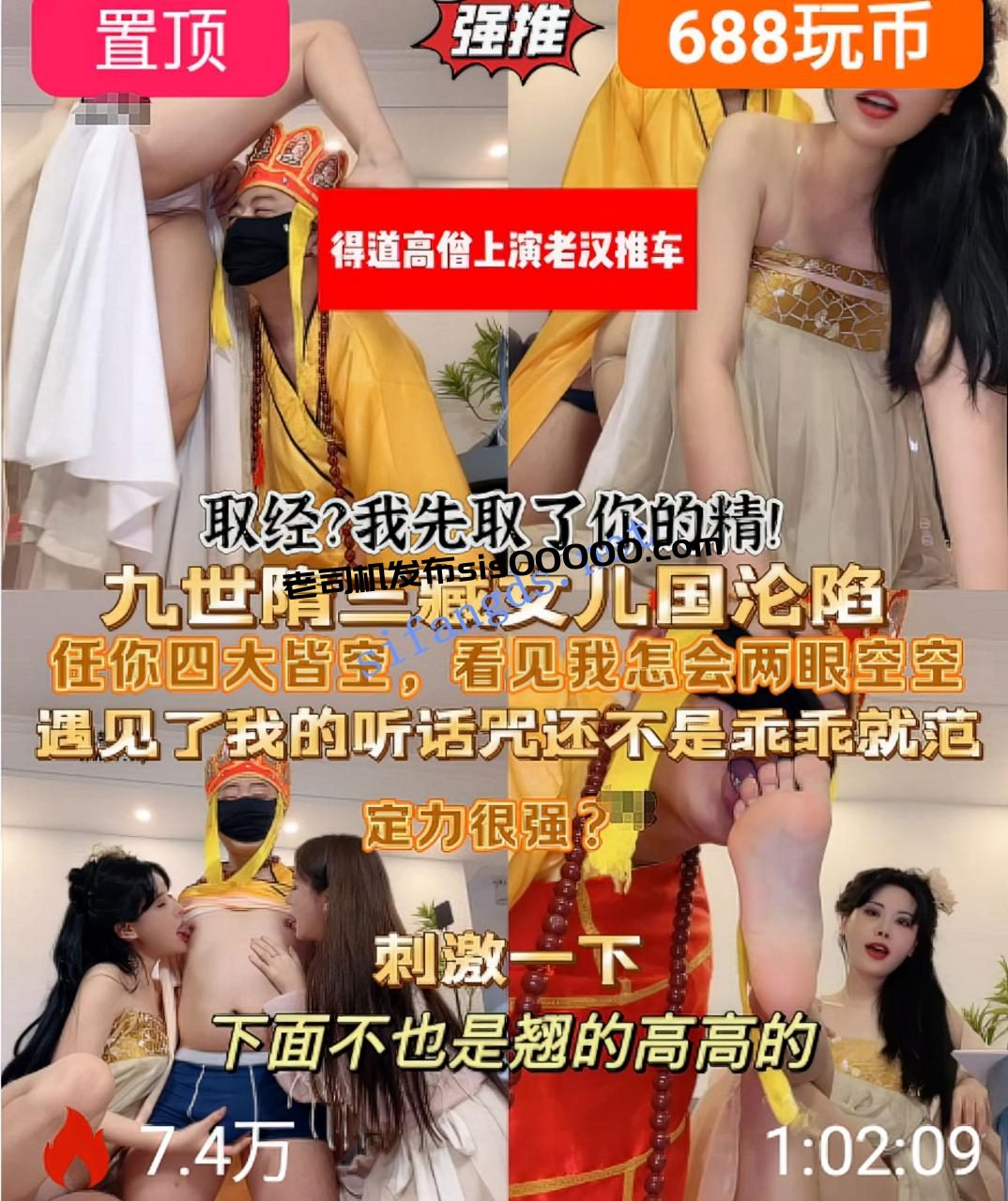 ❤️长腿女神【松紫大人】劲爆剧情女儿国取精记+调教夫妻 1 ❤️长腿女神【松紫大人】劲爆剧情女儿国取精记+调教夫妻 1