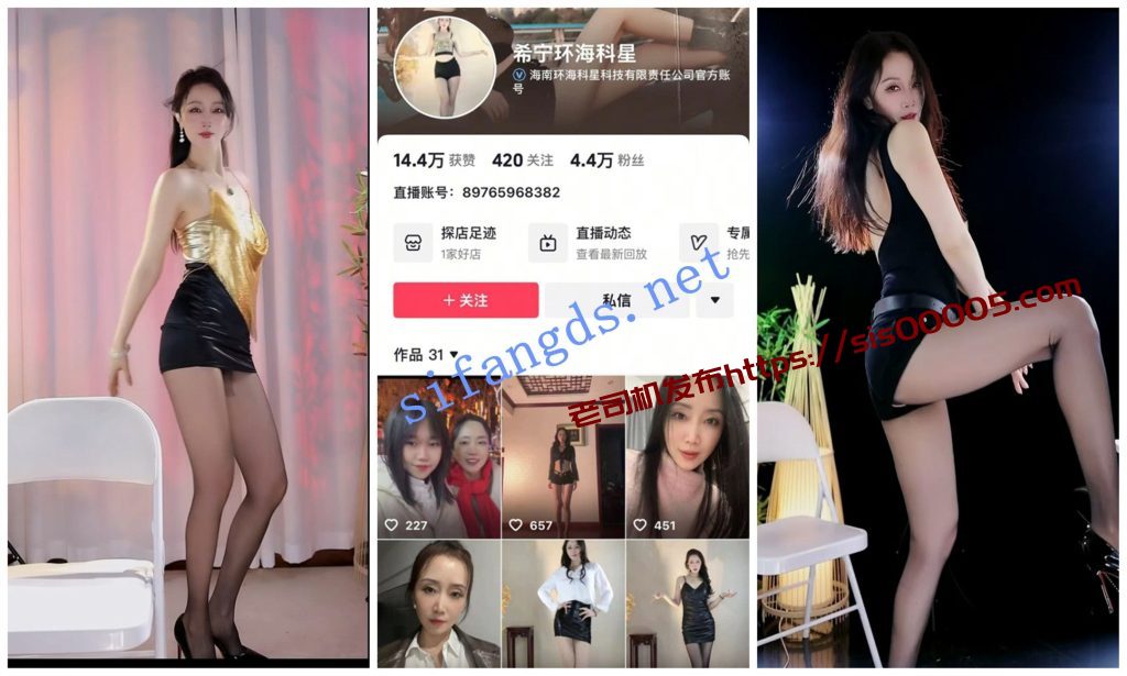 【抖音福利】极品高挑美腿熟女【希宁】骚舞无内肉丝特写【27V】【1.47G】 6