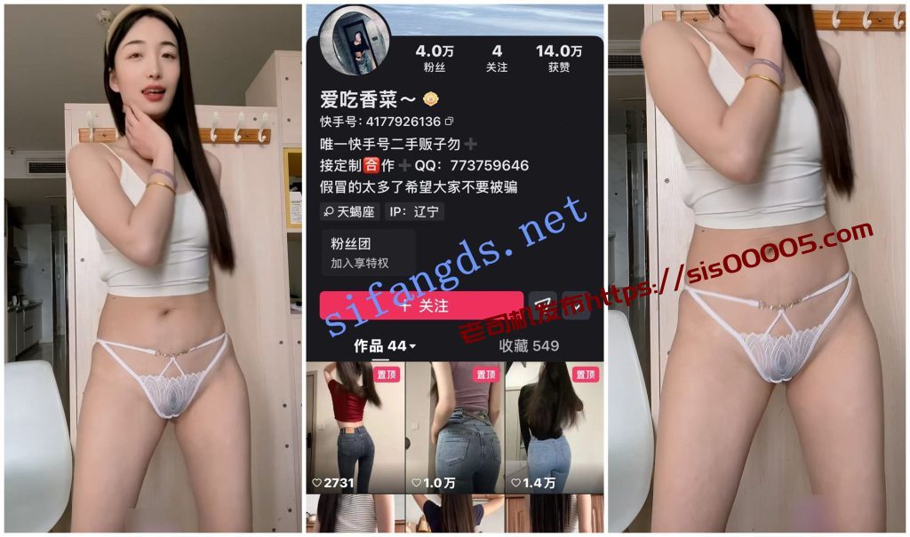 【快手福利】苗条御姐【爱吃香菜遇见月】内衣模拟XO骚舞【10V】【3.48G】 5