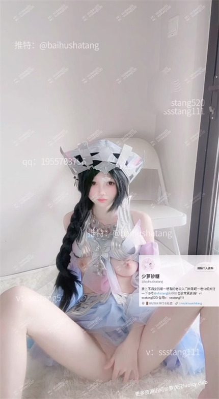 少萝砂糖 – [288定制] [露脸自慰] Cos西施乘鲤妖 水晶棒自慰 [1V-125MB] 持续更新中 百度云 4