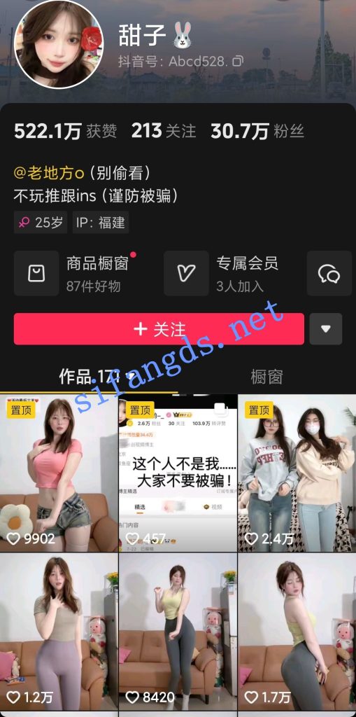 抖音瑜伽裤女神 甜子兔哟 8月新番内衣骚舞情趣福利【46V】【991M】 6