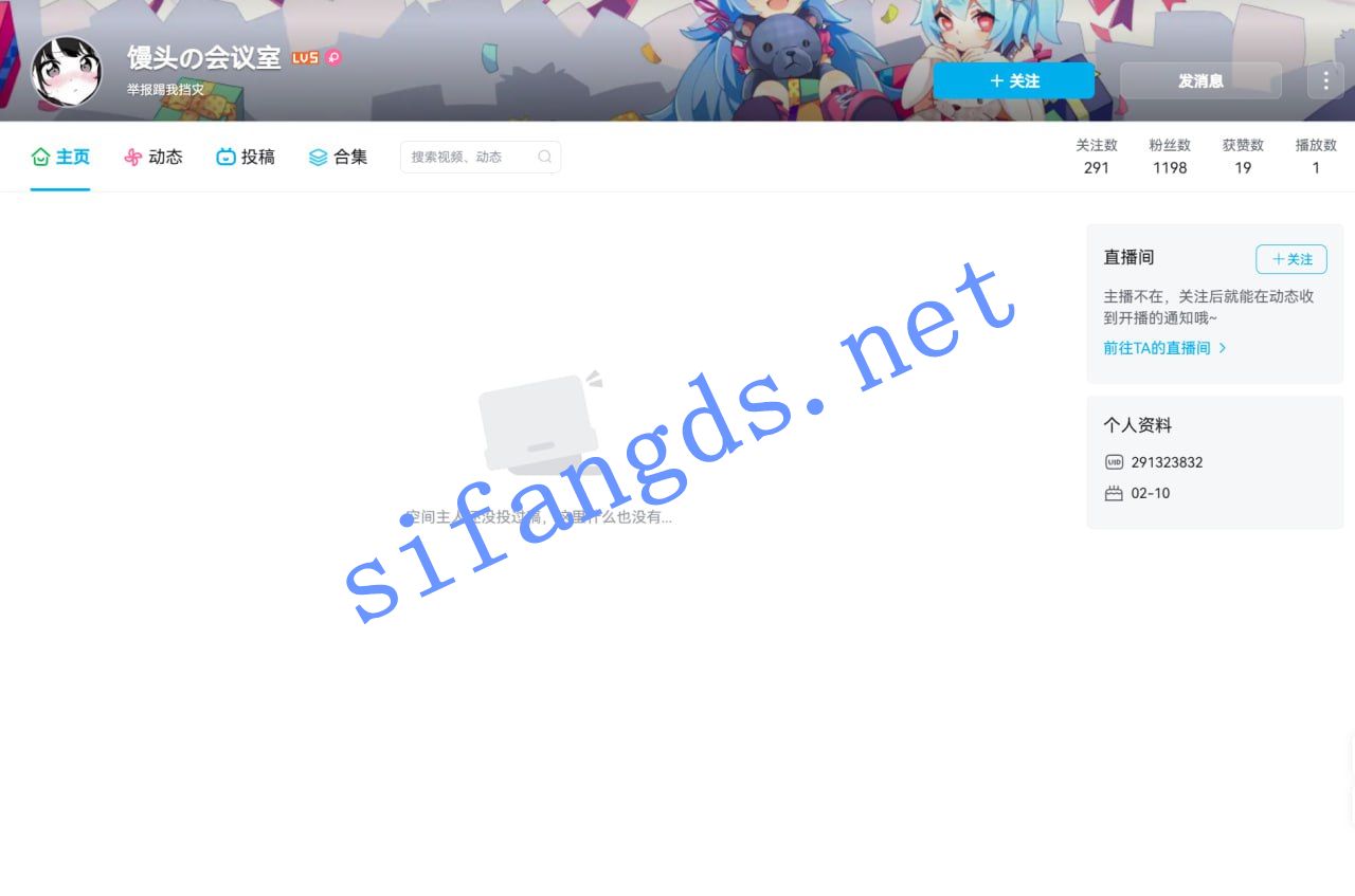 ✅B站 馒头の会议室 细腰甜妹 上面正常直播 下面露点反差 1 ✅B站 馒头の会议室 细腰甜妹 上面正常直播 下面露点反差 1