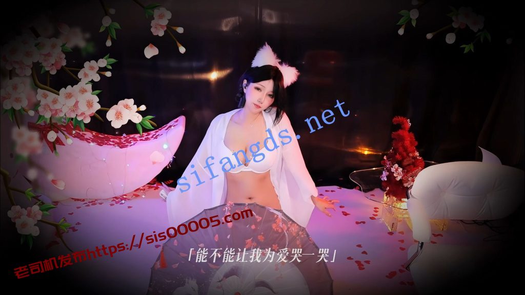 【网易CC】雅恩北北 CC退役纪念版之金装古风舞【2V】【592M】 3