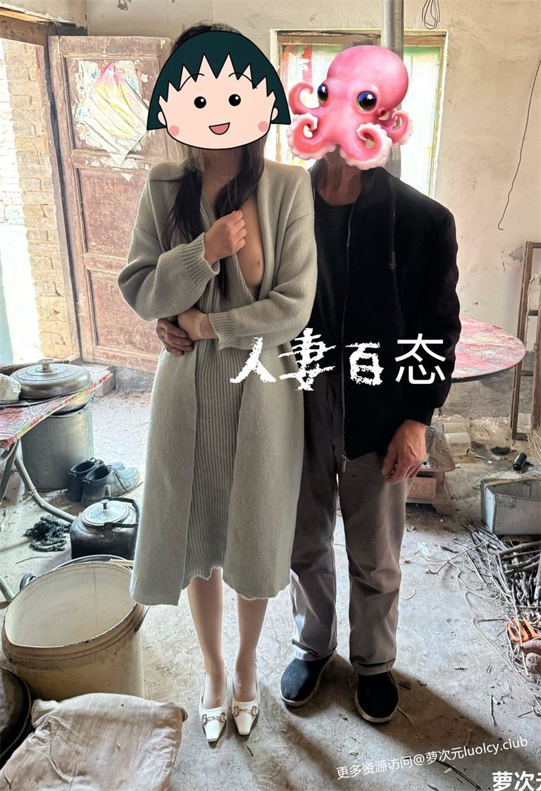 人妻百态 – 极品淫妻户外露出勾引大爷福利合集 [525PnV-12.4G] 持续更新中 百度云 11