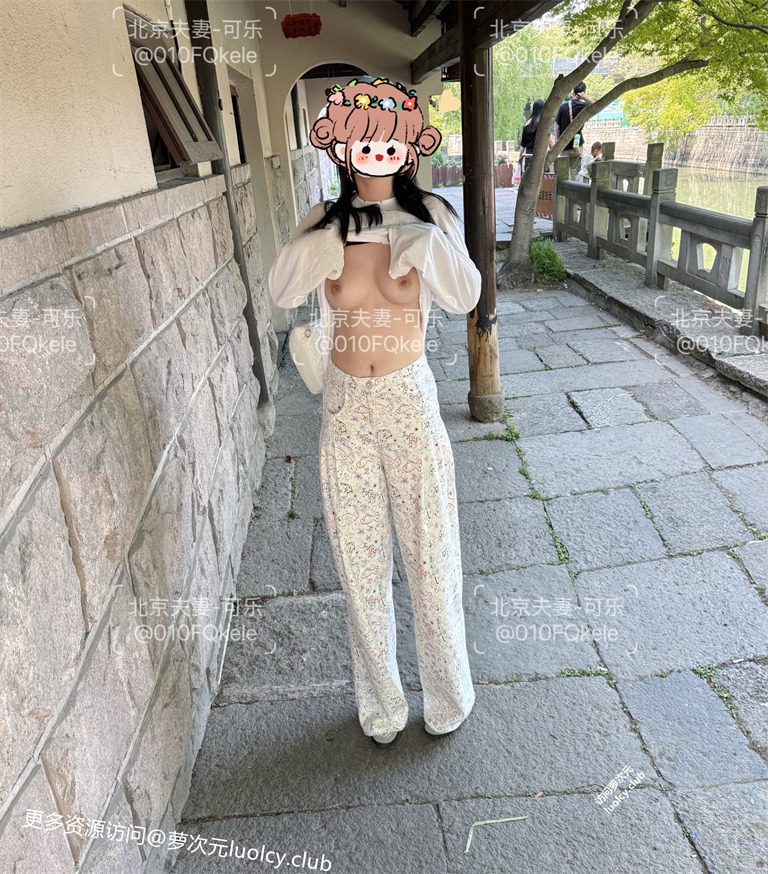 北京可乐 – 酥胸福利姬 人前露出个场所勾引 [178P19V-811MB] 持续更新中 百度云 13