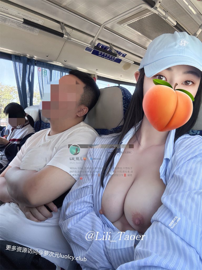 Lili_桃儿 – 长腿酥胸御姐人前露出私拍福利 [77P9V-344MB] 持续更新中 百度云 14