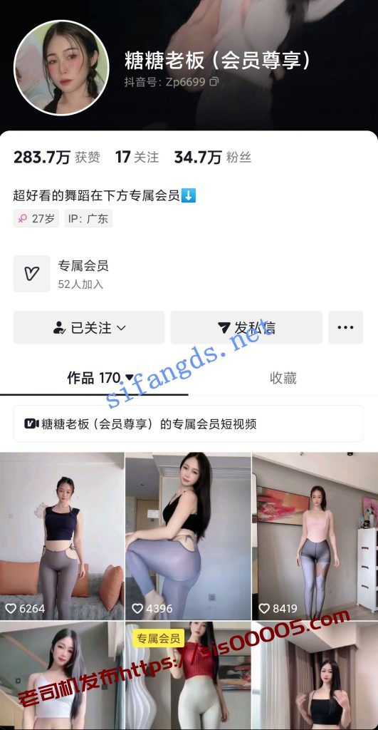 抖音主播 糖糖老板 纯欲仙女新番无内透视裸舞私拍摩托摇【5V】【394M】 5