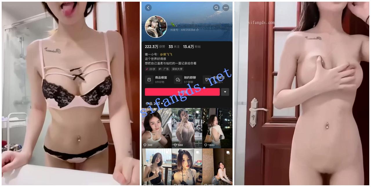 【抖音福利】苗条纹身妹子【侯飞飞】性爱XO揉奶1V1裸聊 1