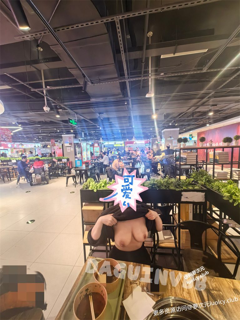 吃鸡的小狐狸 – 巨乳福利姬人前露出福利订阅 [324PnV-1.25G] 持续更新中 百度云 5