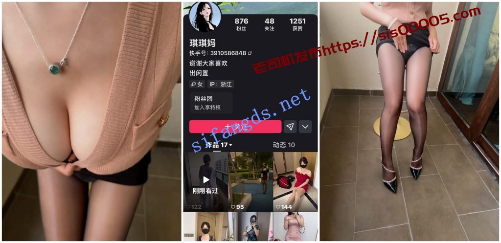 【快手福利】大奶妹子【琪琪妈】亮油黑丝无内诱惑自摸【7V】【1.16G】 1