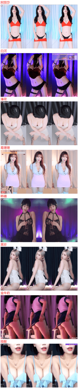 afreecatv 韩国女主播11.23热舞合集 2