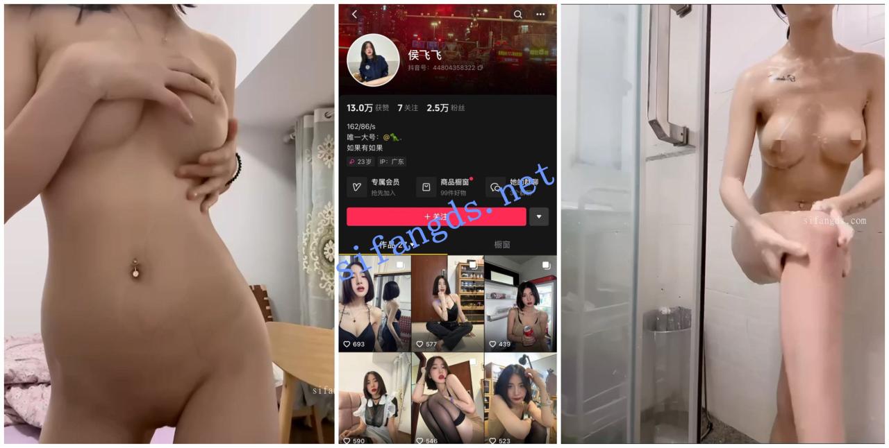 【抖音福利】苗条纹身妹子【侯飞飞】性爱XO揉奶1V1裸聊 2