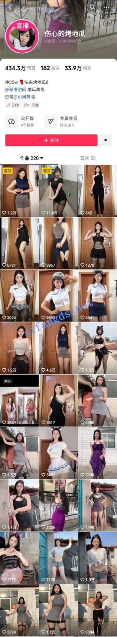 ✅抖音 伤心的烤地瓜 33万粉 巨乳 半裸裸舞 情趣内衣反差 23V 1